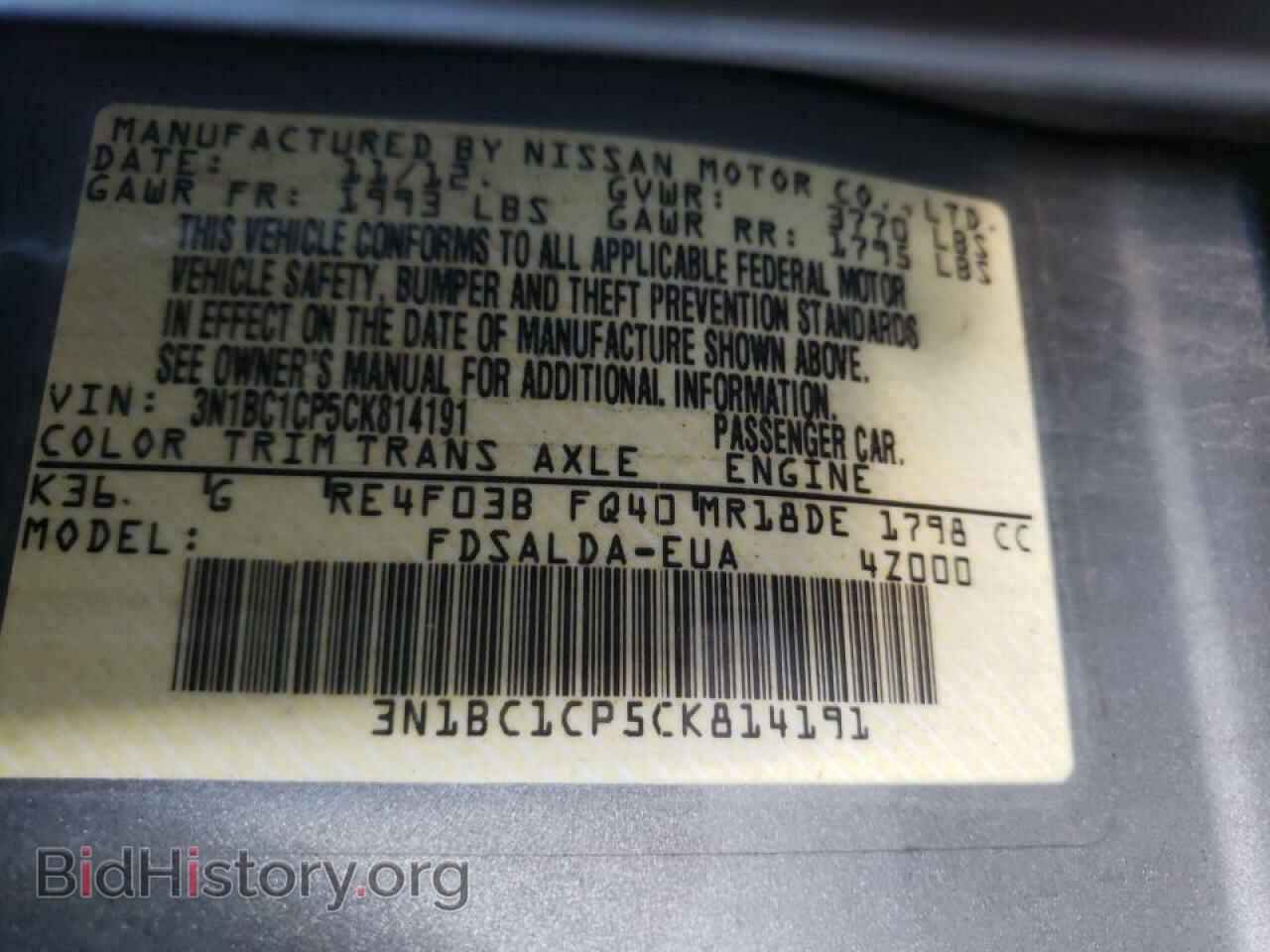 2012 NISSAN VERSA - VIN: 3N1BC1CP5CK814191 - Фото 10