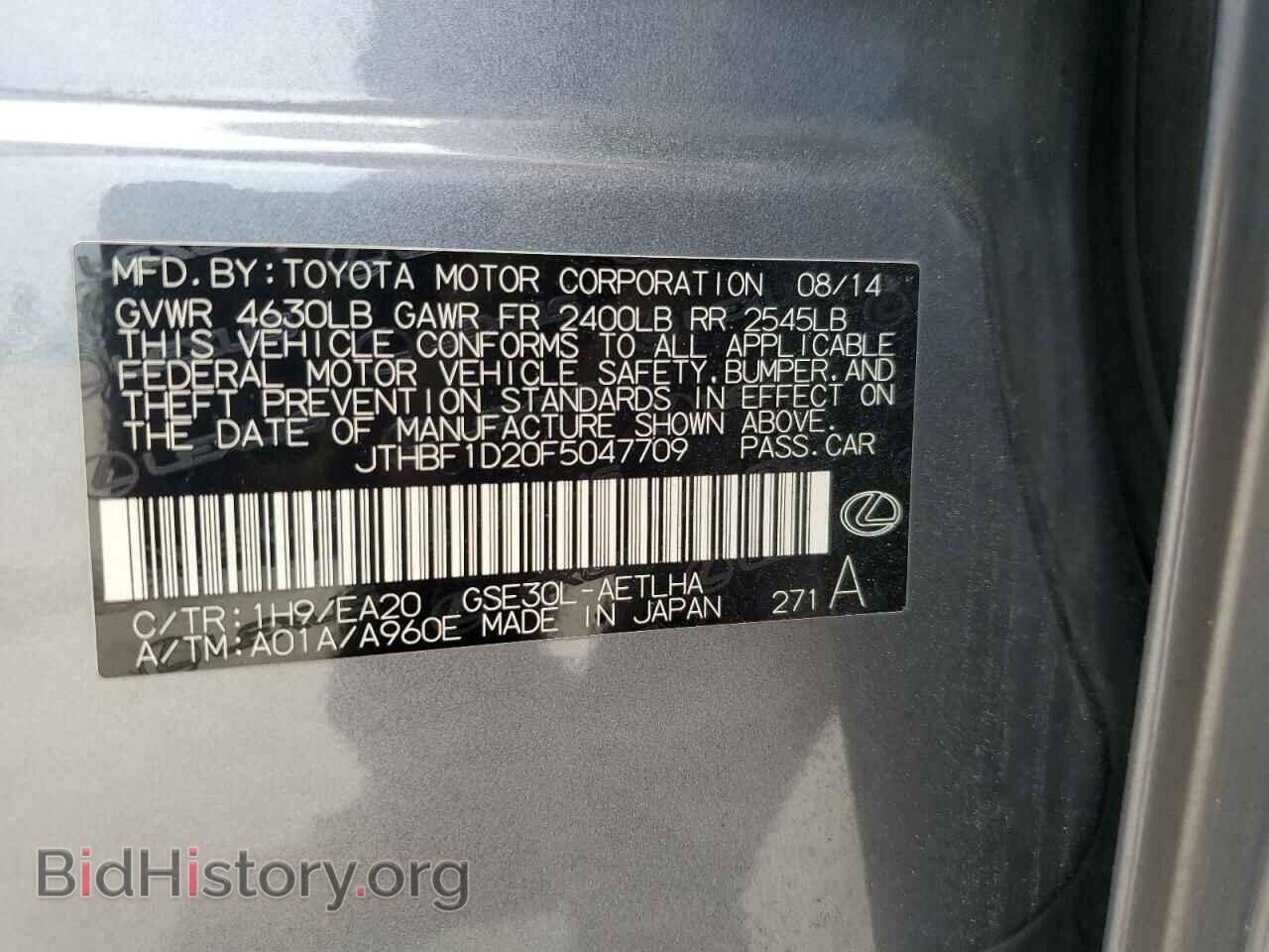 2015 LEXUS IS - VIN: JTHBF1D20F5047709 - Фото 12