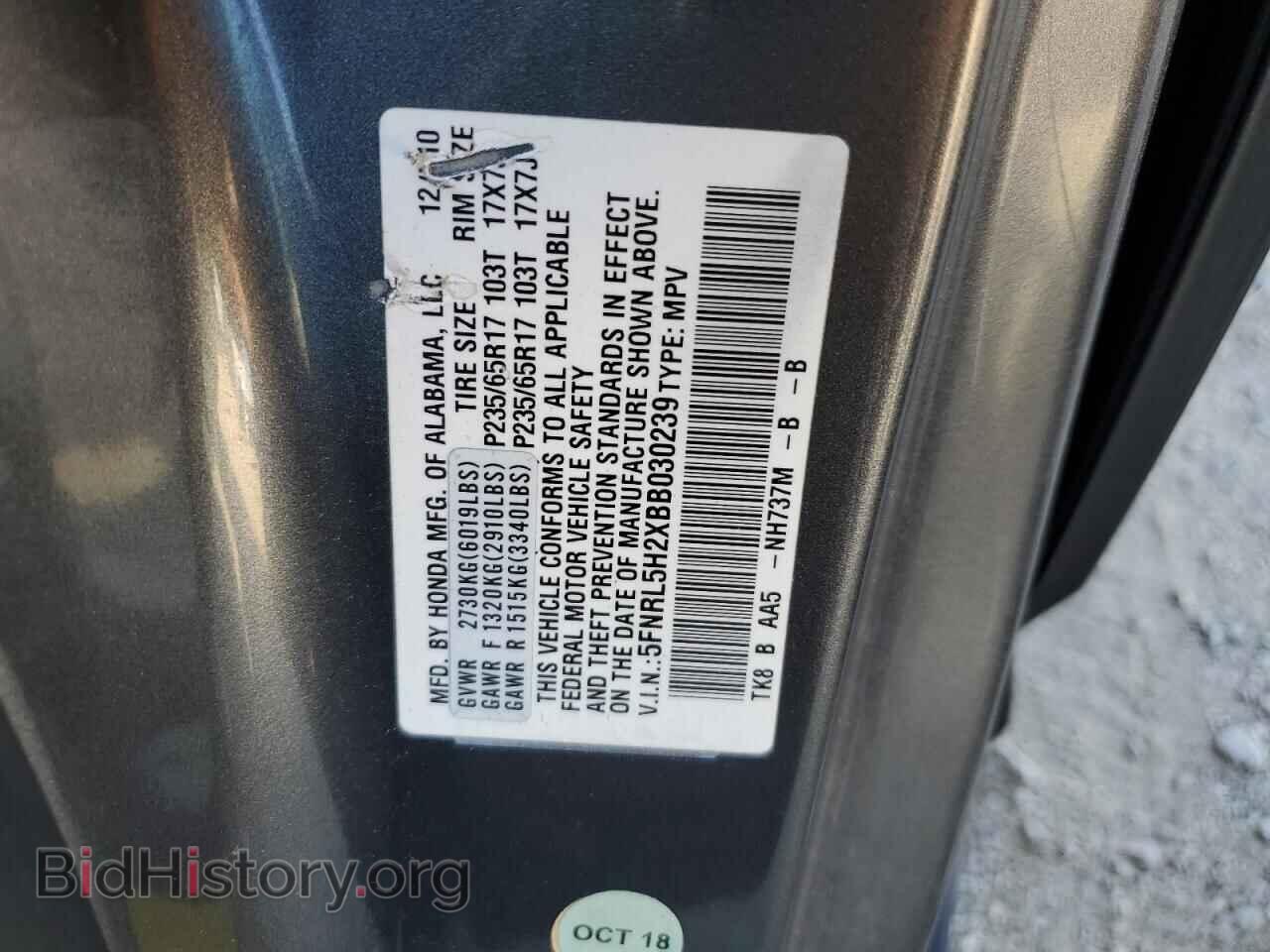 2011 HONDA All Models - VIN: 5FNRL5H2XBB030239 - Фото 13
