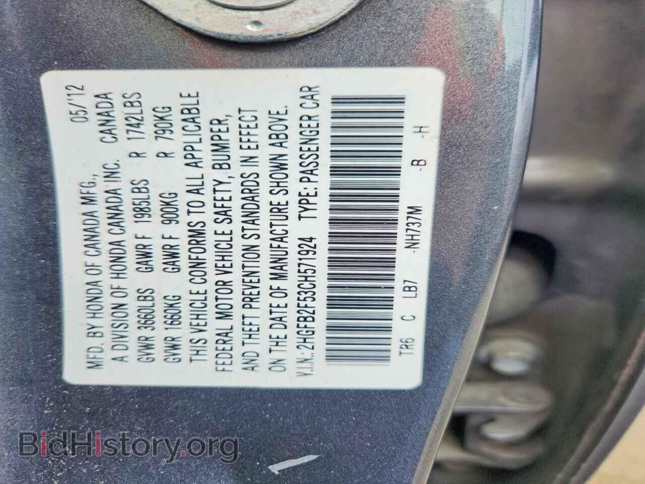 2012 HONDA CIVIC - VIN: 2HGFB2F53CH571924 - Фото 12