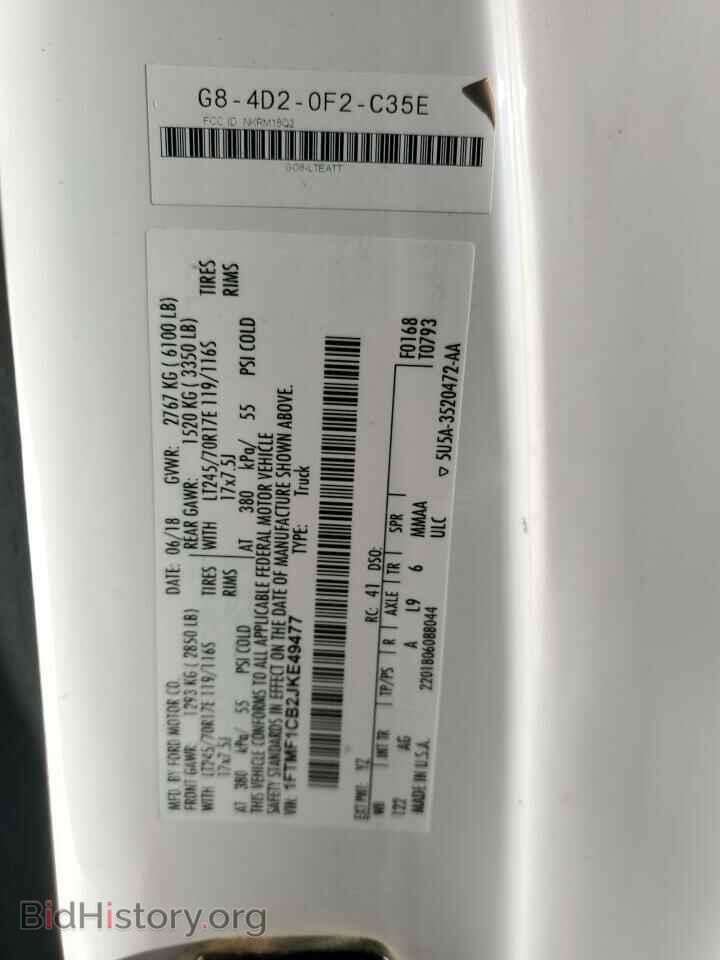 2018 FORD All Models - VIN: 1FTMF1CB2JKE49477 - Фото 13
