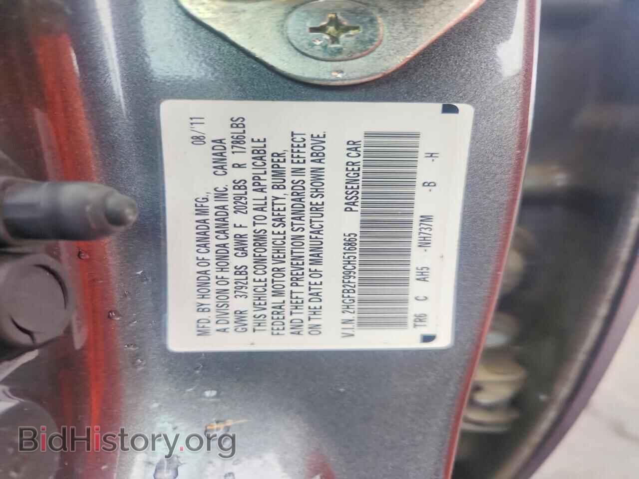 2012 HONDA CIVIC - VIN: 2HGFB2F99CH516865 - Photo 12