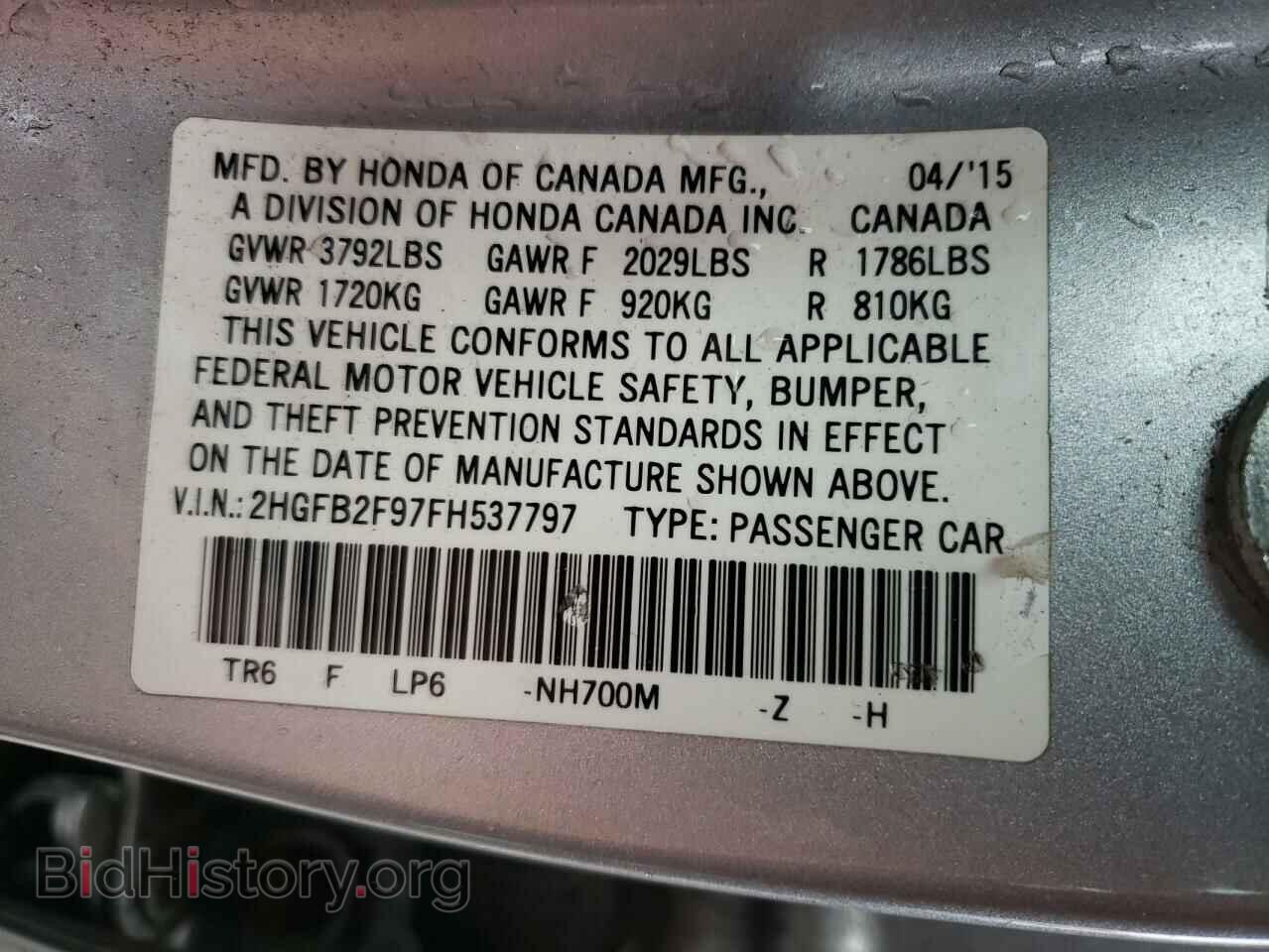2015 HONDA CIVIC - VIN: 2HGFB2F97FH537797 - Фото 13