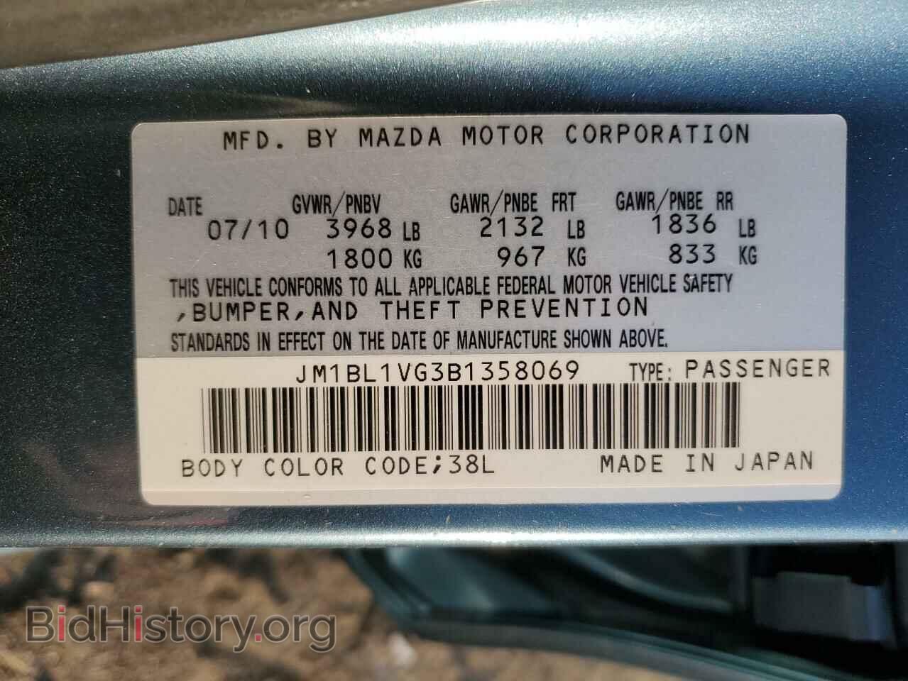 2011 MAZDA 3 - VIN: JM1BL1VG3B1358069 - Фото 12