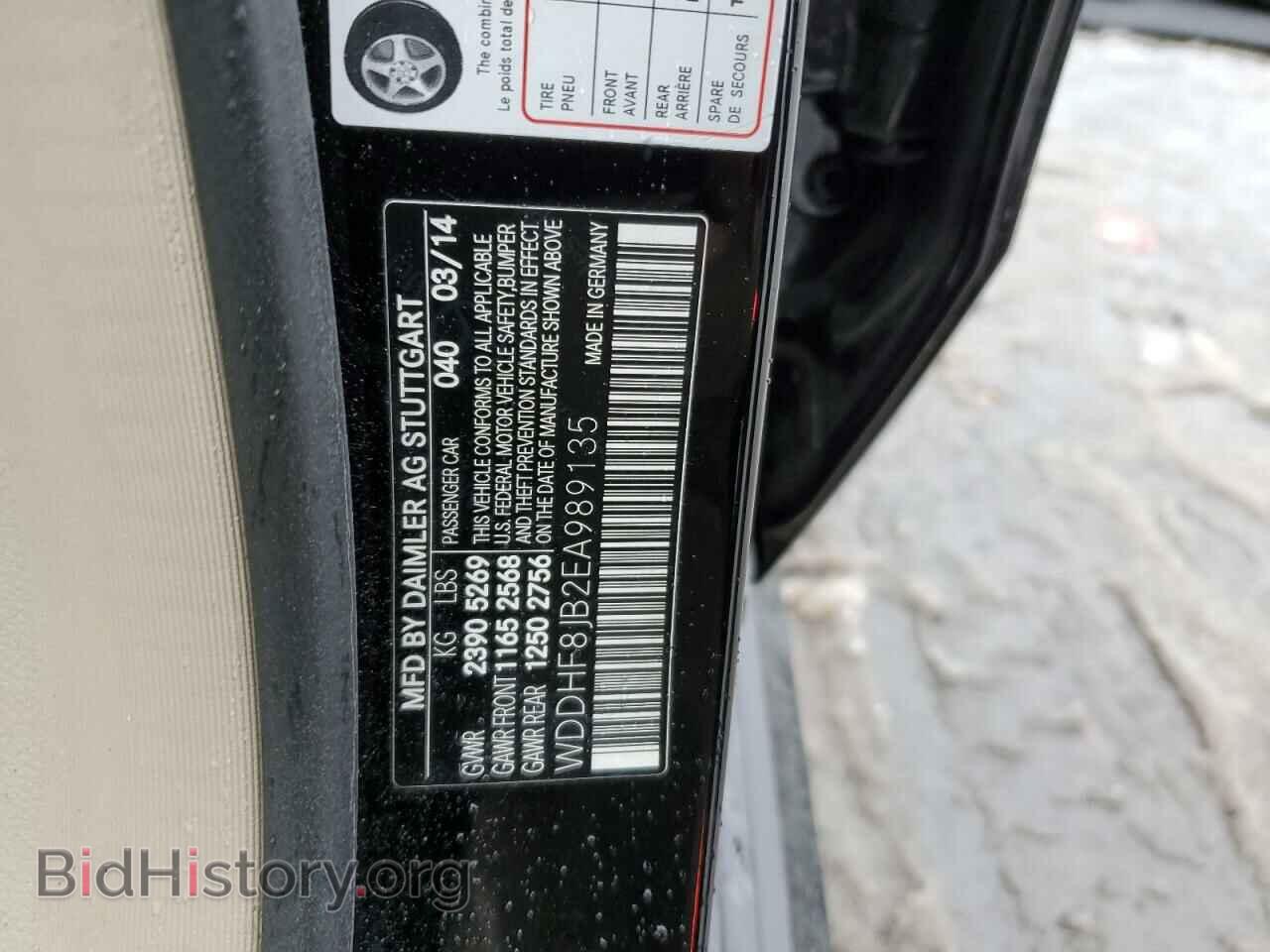 2014 MERCEDES-BENZ E-CLASS - VIN: WDDHF8JB2EA989135 - Фото 12