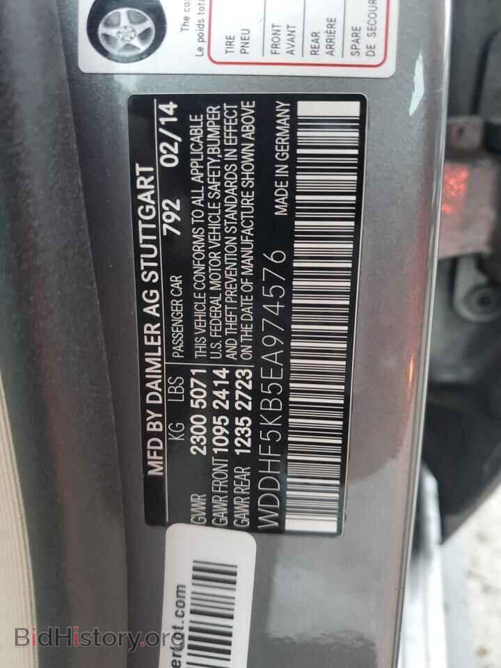 2014 MERCEDES-BENZ E-CLASS - VIN: WDDHF5KB5EA974576 - Фото 12