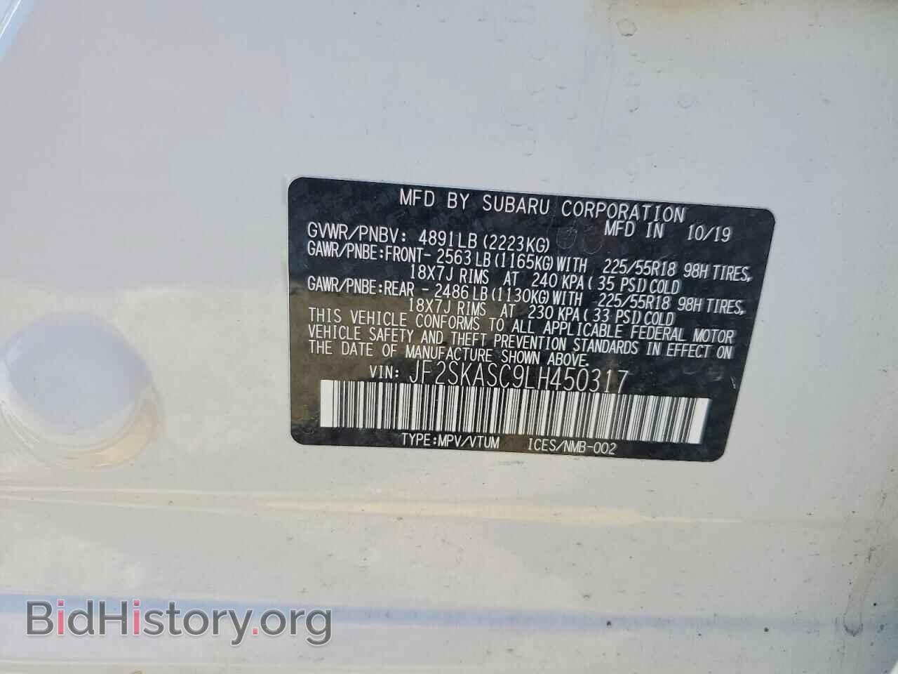 2020 SUBARU FORESTER - VIN: JF2SKASC9LH450317 - Фото 13