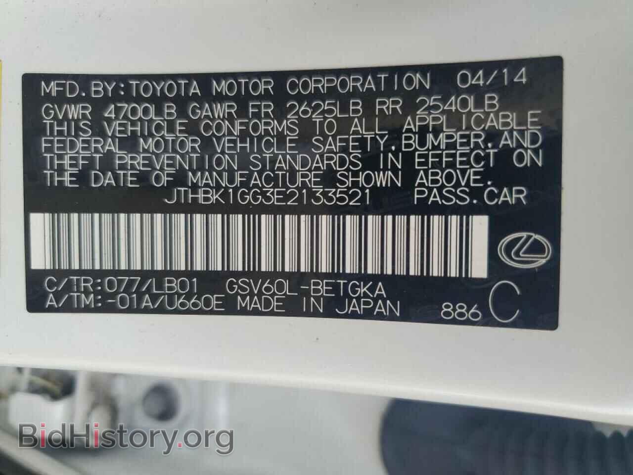 2014 LEXUS ES350 - VIN: JTHBK1GG3E2133521 - Фото 13