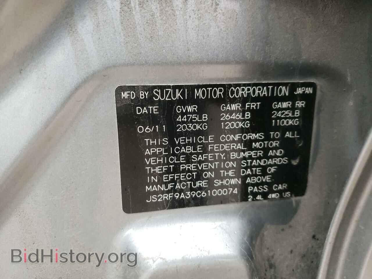2012 SUZUKI KIZASHI - VIN: JS2RF9A39C6100074 - Photo 12