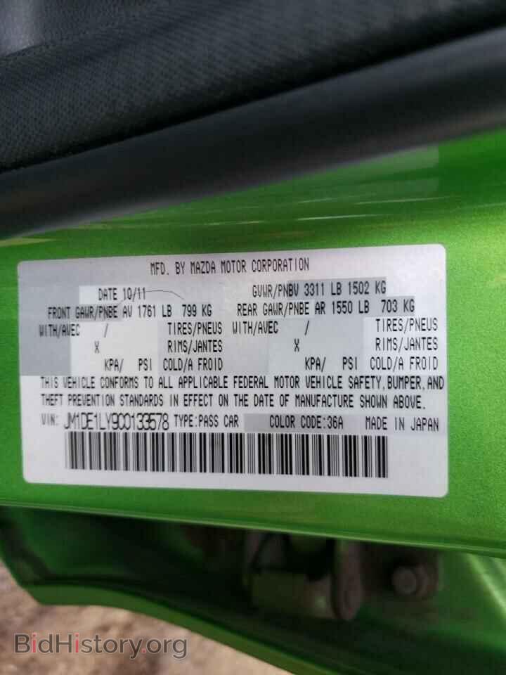2012 MAZDA 2 - VIN: JM1DE1LY9C0133578 - Фото 10