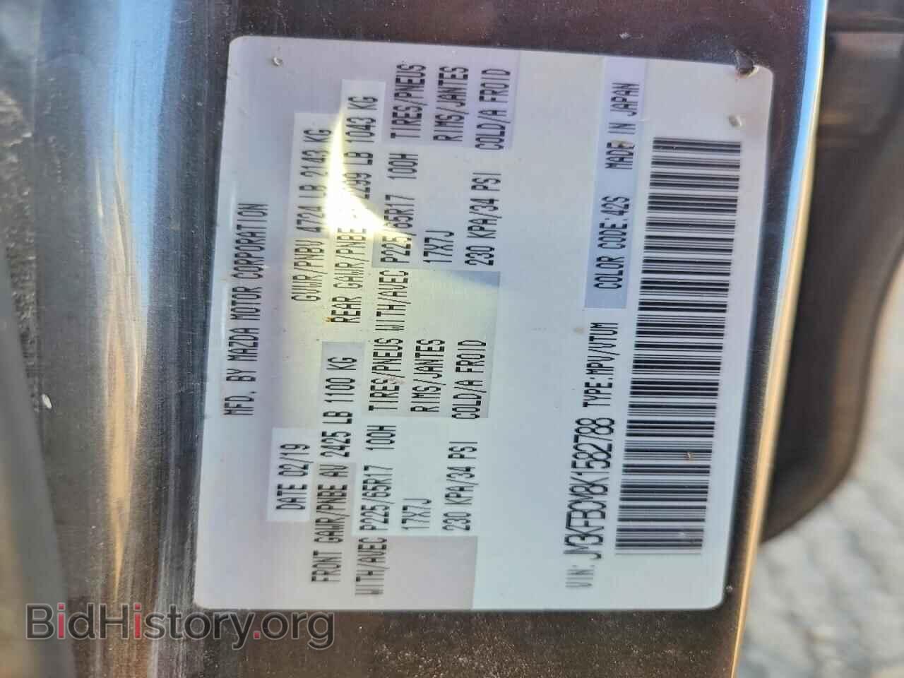 2019 MAZDA CX-5 - VIN: JM3KFBCM8K1582788 - Фото 12