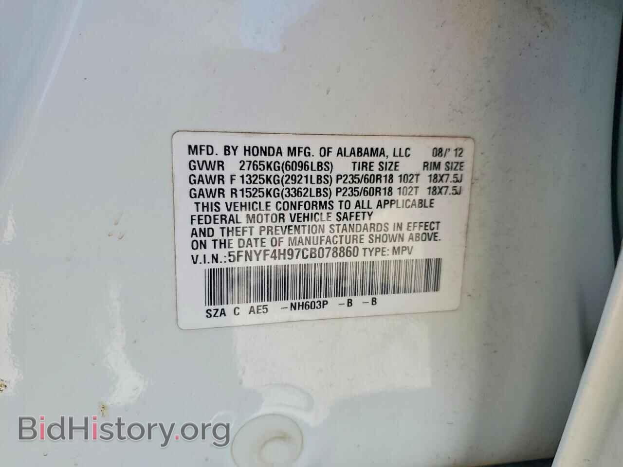 2012 HONDA PILOT - VIN: 5FNYF4H97CB078860 - Фото 13
