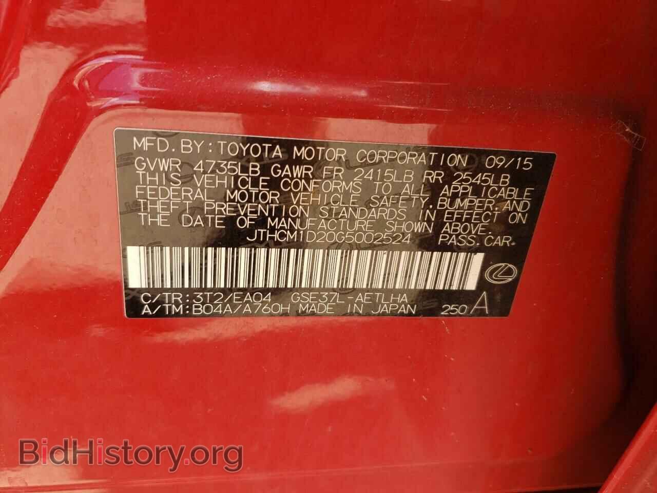 2016 LEXUS IS - VIN: JTHCM1D20G5002524 - Фото 13