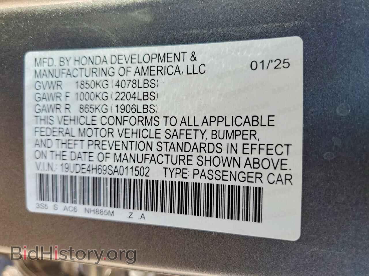 2025 Acura INTEGRA (VIN 19UDE4H69SA011502) — фото 12 из 14
