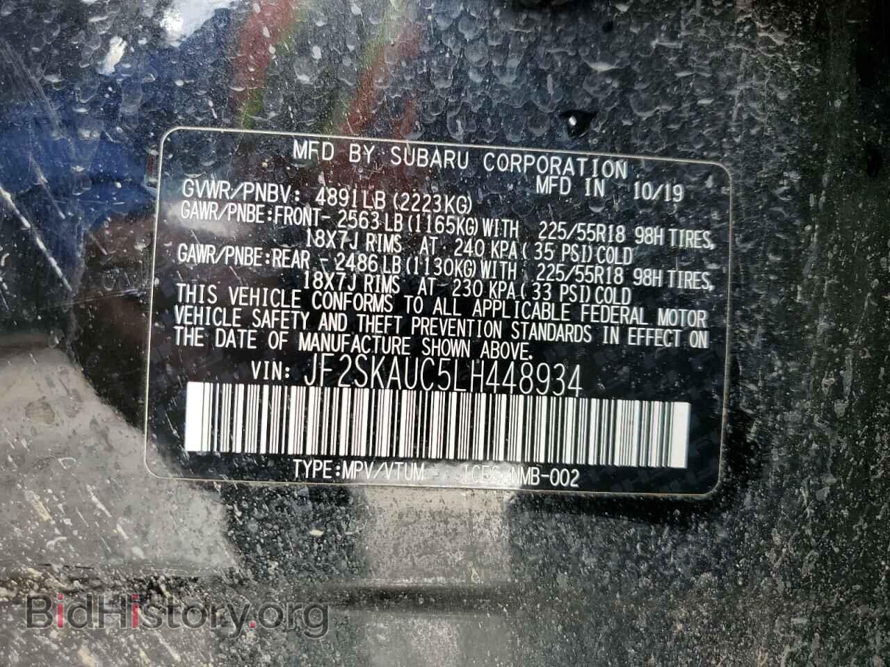 2020 SUBARU FORESTER - VIN: JF2SKAUC5LH448934 - Фото 14