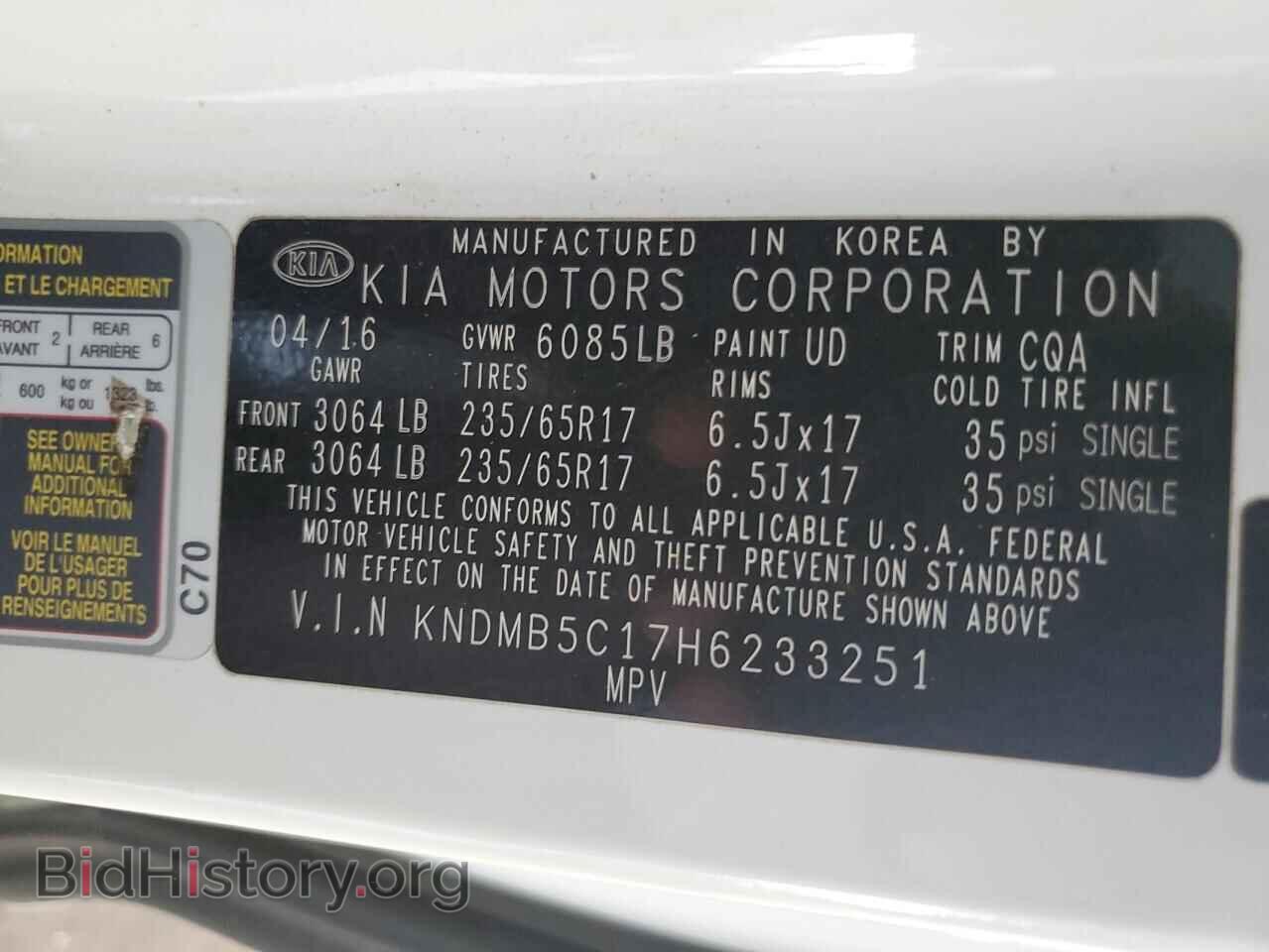 2017 KIA All Models - VIN: KNDMB5C17H6233251 - Фото 13