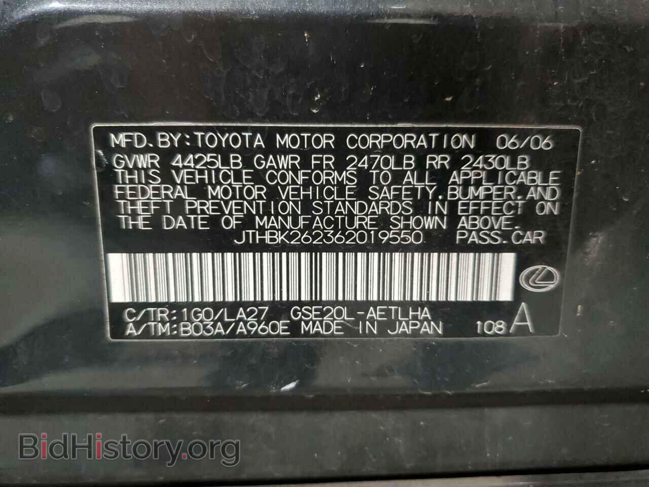 2006 LEXUS IS - VIN: JTHBK262362019550 - Фото 12