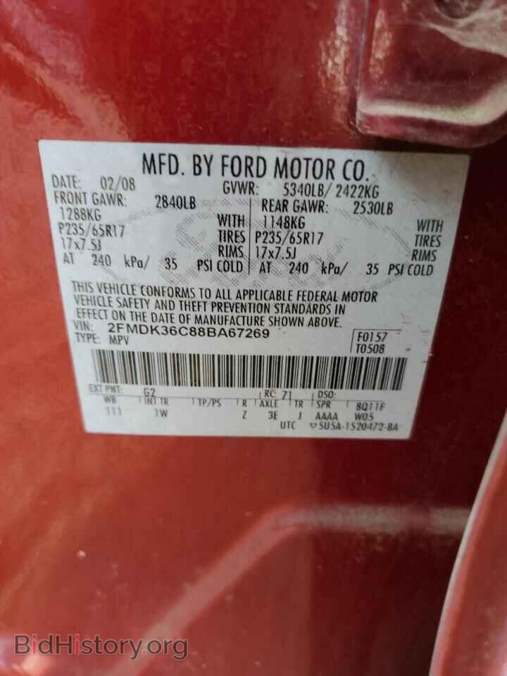 2008 FORD EDGE - VIN: 2FMDK36C88BA67269 - Фото 12