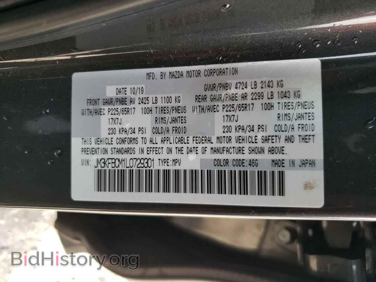 2020 MAZDA CX-5 - VIN: JM3KFBCM1L0729301 - Фото 10