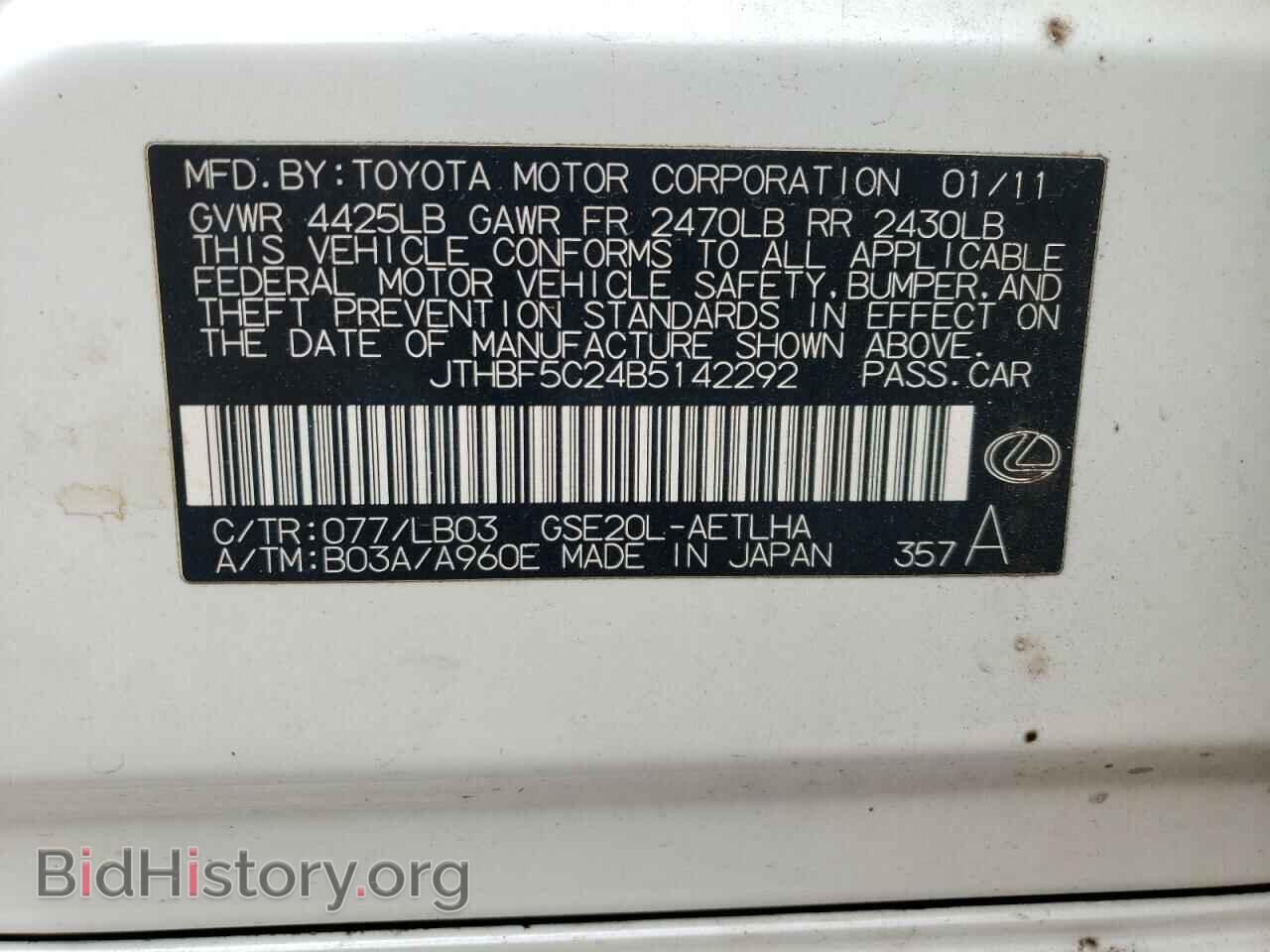 2011 LEXUS IS - VIN: JTHBF5C24B5142292 - Photo 12