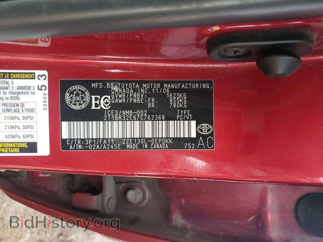 2007 TOYOTA COROLLA - VIN: 2T1BR32E67C762368 - Фото 13