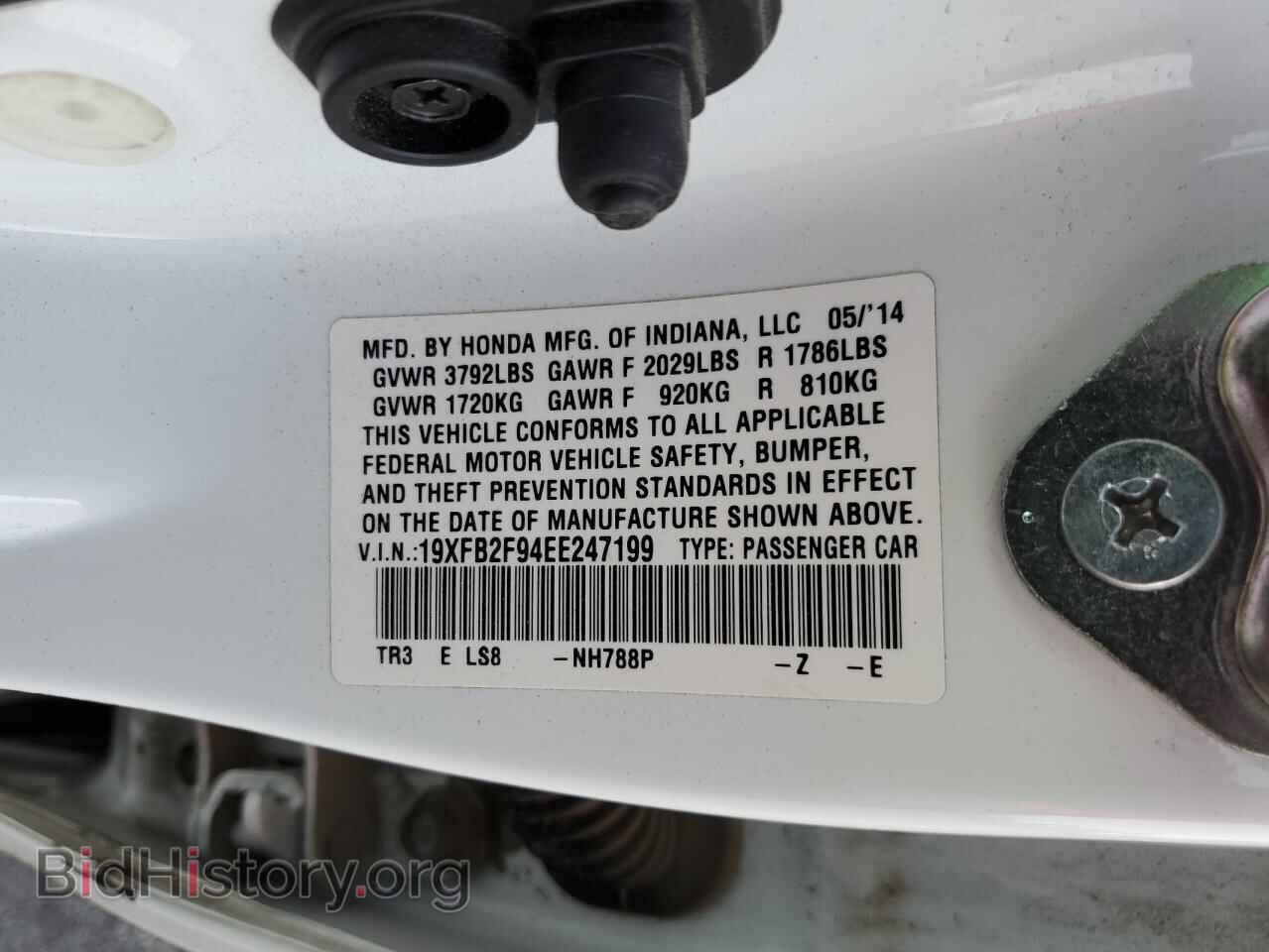 2014 HONDA CIVIC - VIN: 19XFB2F94EE247199 - Фото 13