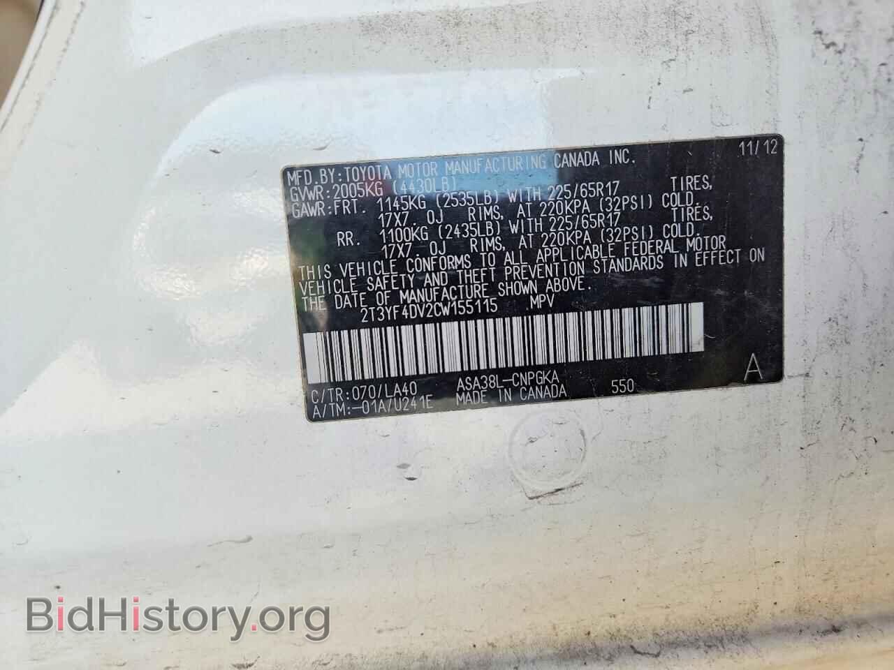 2012 TOYOTA RAV4 - VIN: 2T3YF4DV2CW155115 - Фото 14
