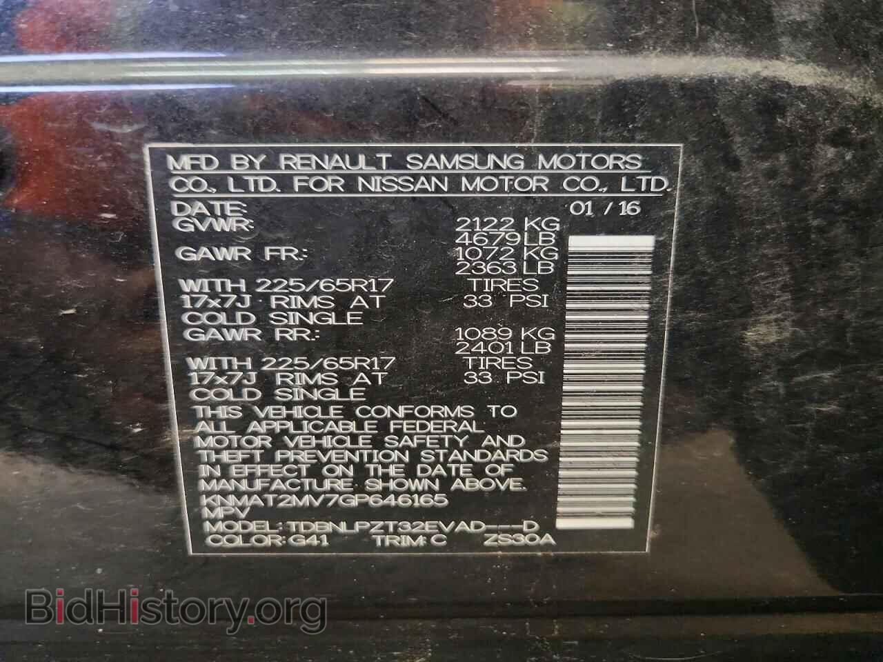 2016 NISSAN ROGUE - VIN: KNMAT2MV7GP646165 - Фото 13