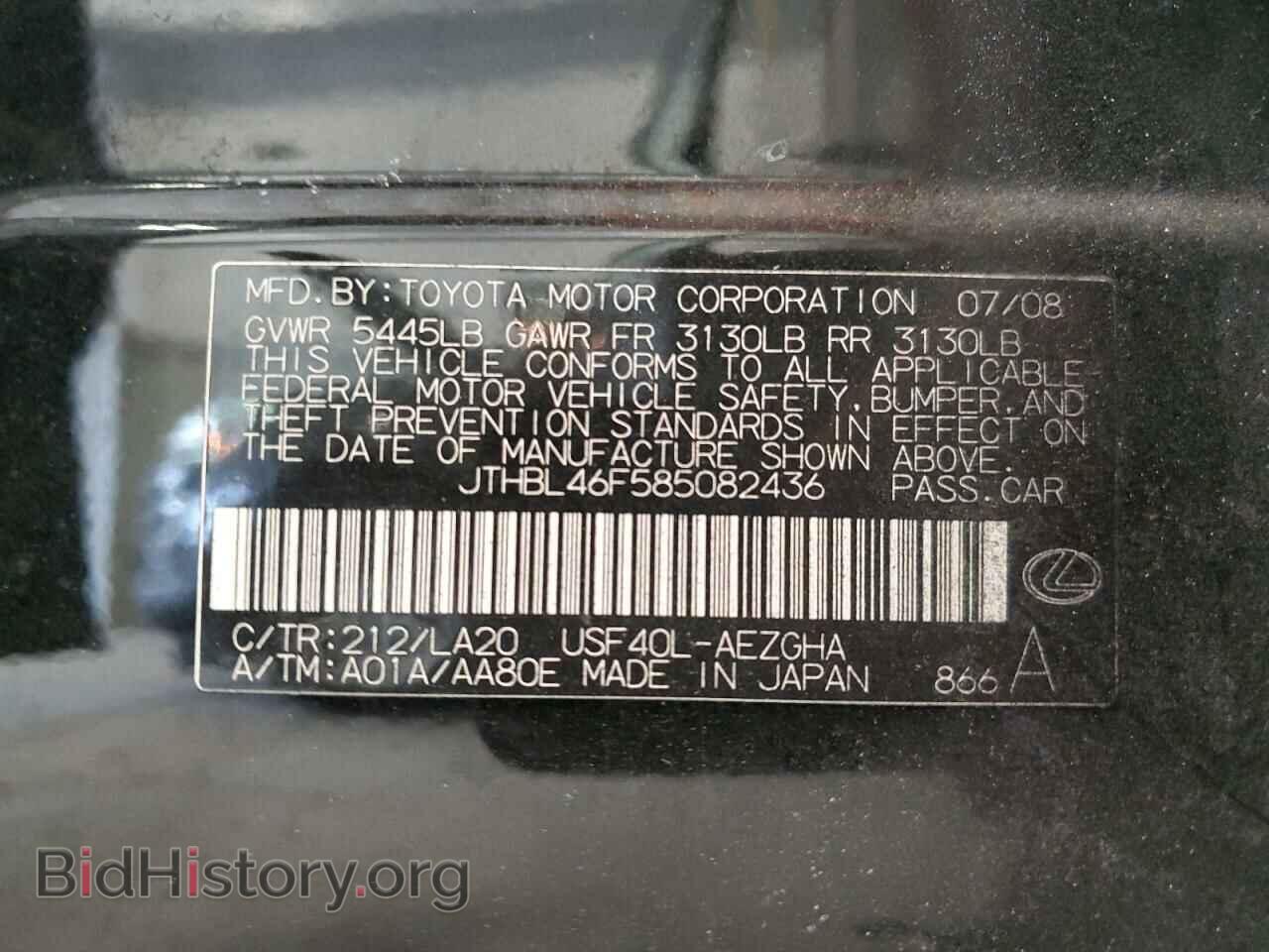 2008 LEXUS LS460 - VIN: JTHBL46F585082436 - Фото 12