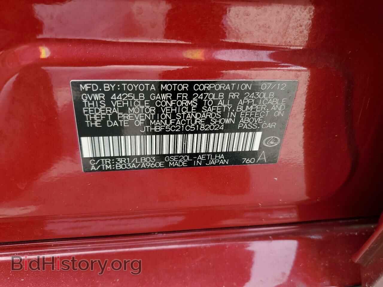 2012 LEXUS IS - VIN: JTHBF5C21C5182024 - Фото 13