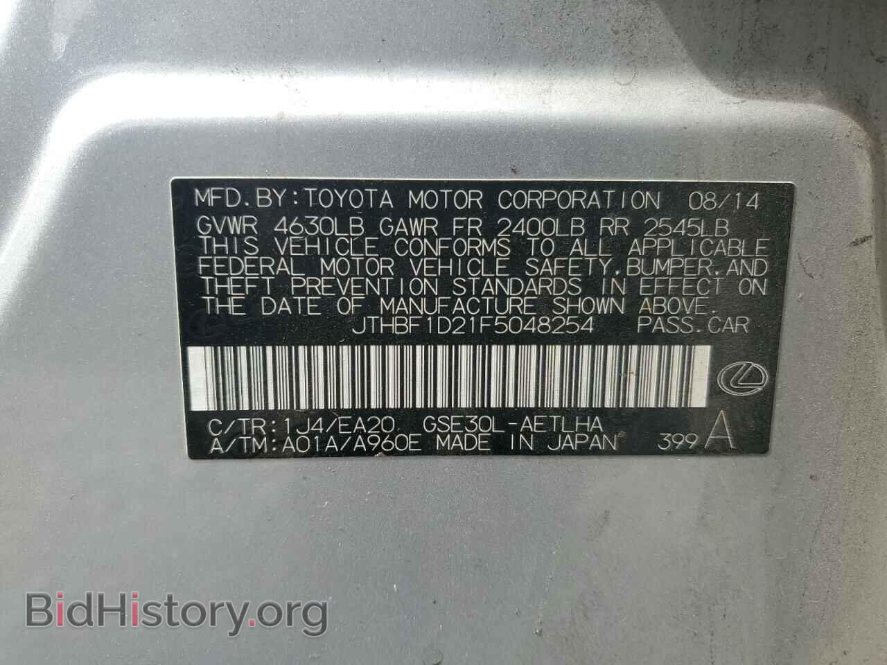 2015 LEXUS IS - VIN: JTHBF1D21F5048254 - Фото 12
