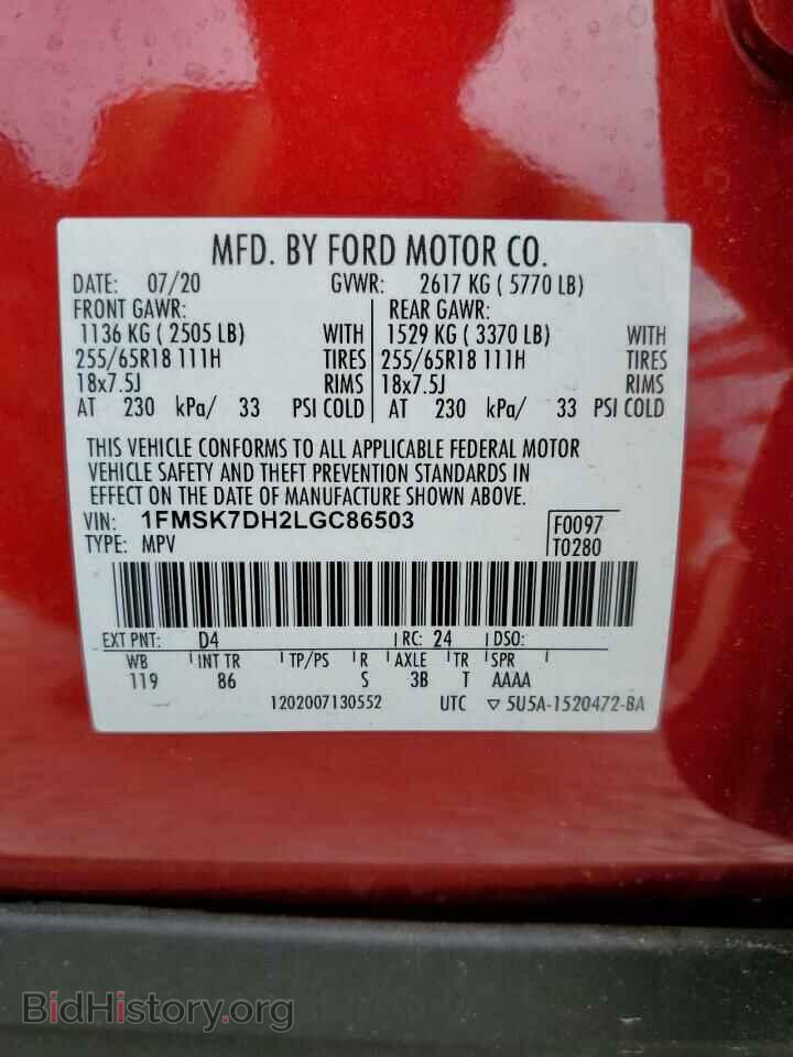 2020 FORD EXPLORER - VIN: 1FMSK7DH2LGC86503 - Фото 13