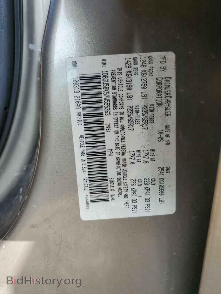 2007 DODGE NITRO - VIN: 1D8GU58K57W555363 - Фото 12