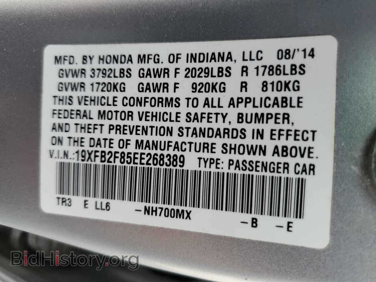 2014 HONDA CIVIC - VIN: 19XFB2F85EE268389 - Фото 12