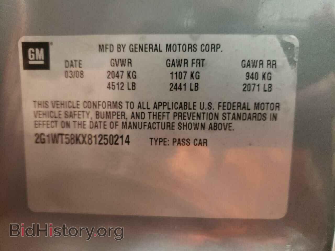2008 CHEVROLET IMPALA - VIN: 2G1WT58KX81250214 - Фото 12