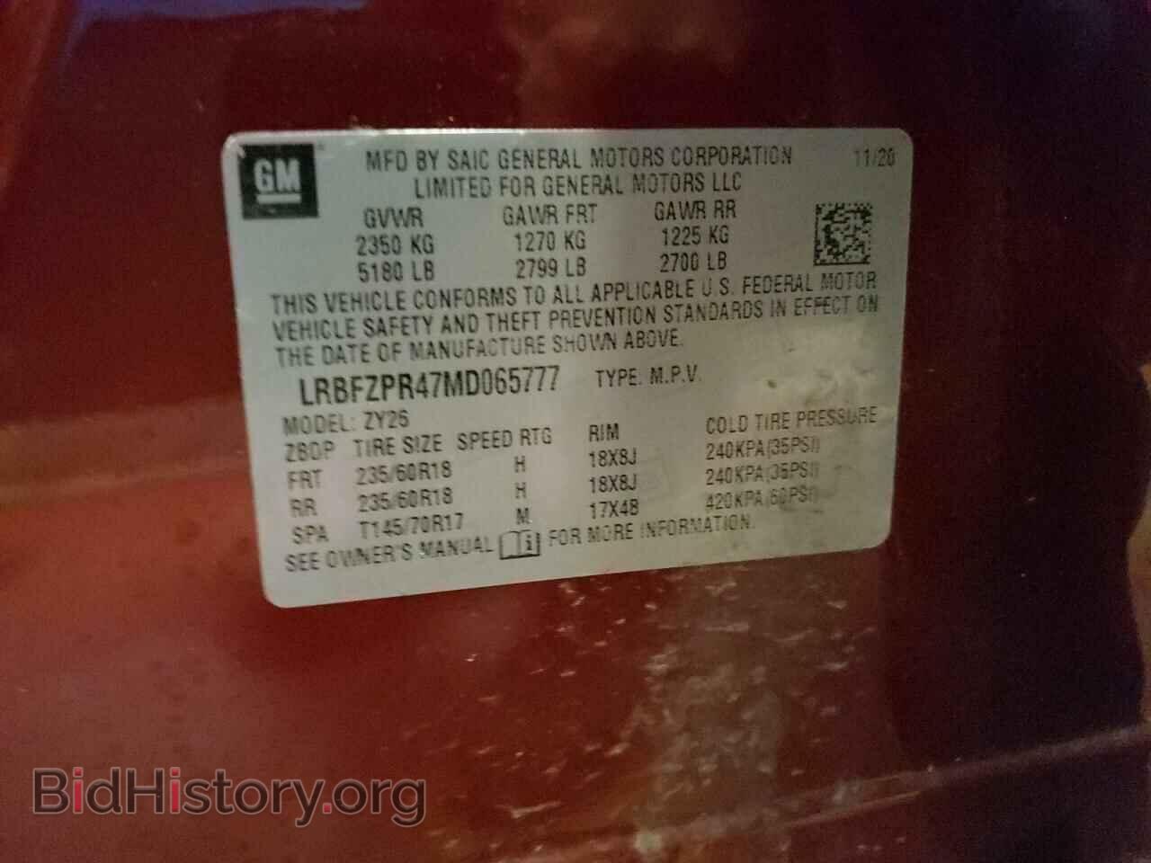 2021 BUICK ENVISION - VIN: LRBFZPR47MD065777 - Фото 10