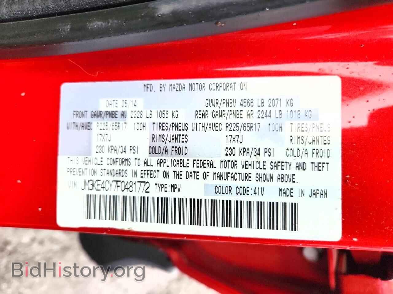 2015 MAZDA CX-5 - VIN: JM3KE4CY7F0481772 - Фото 13