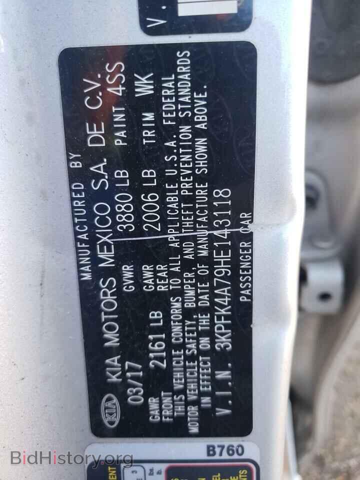 2017 KIA FORTE - VIN: 3KPFK4A79HE143118 - Фото 13