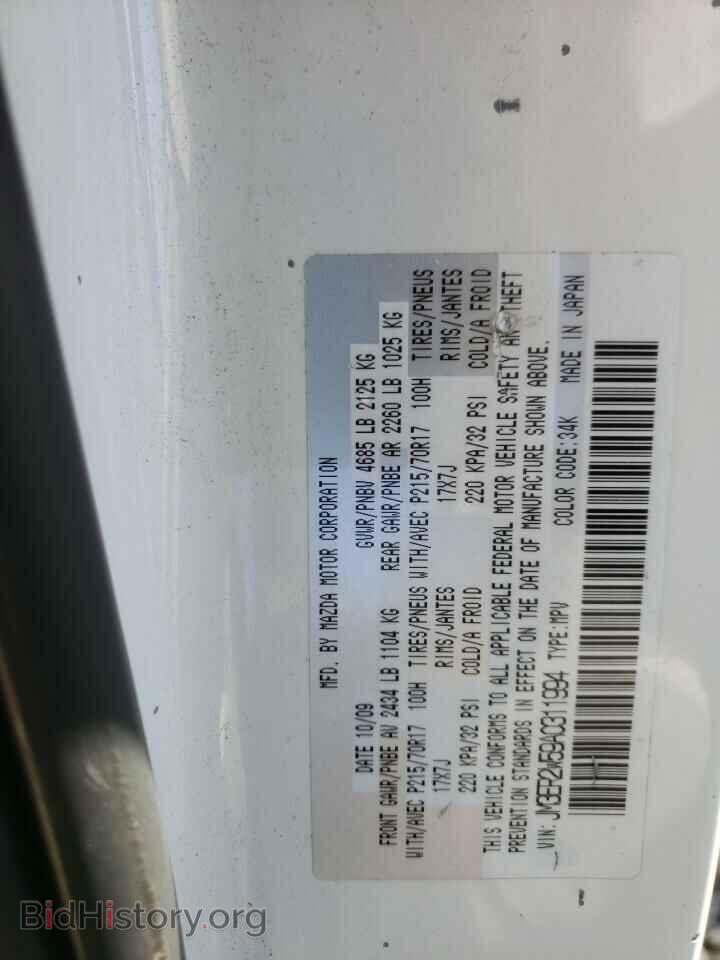 2010 MAZDA CX-7 - VIN: JM3ER2W59A0311994 - Фото 10