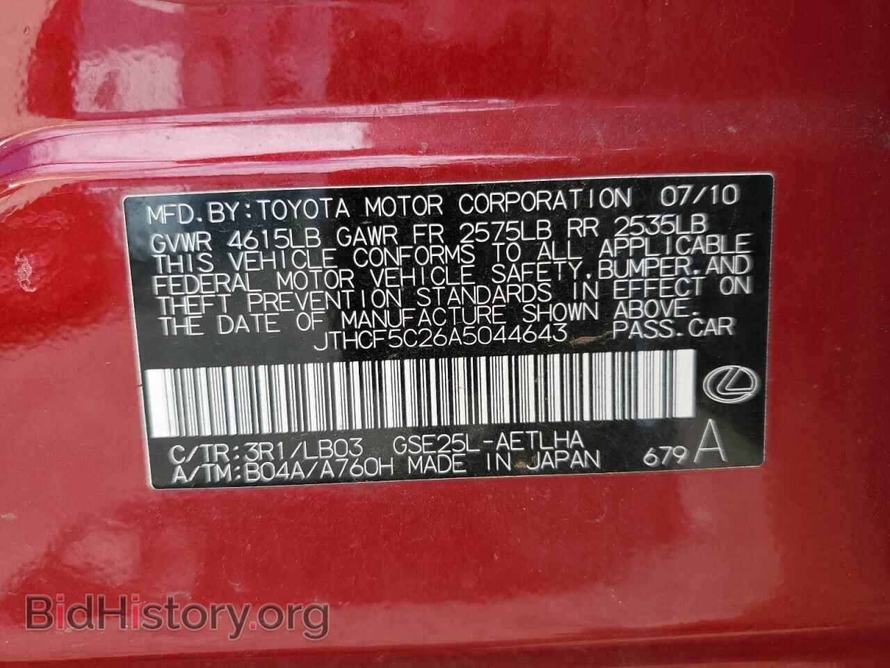 2010 LEXUS IS - VIN: JTHCF5C26A5044643 - Photo 12