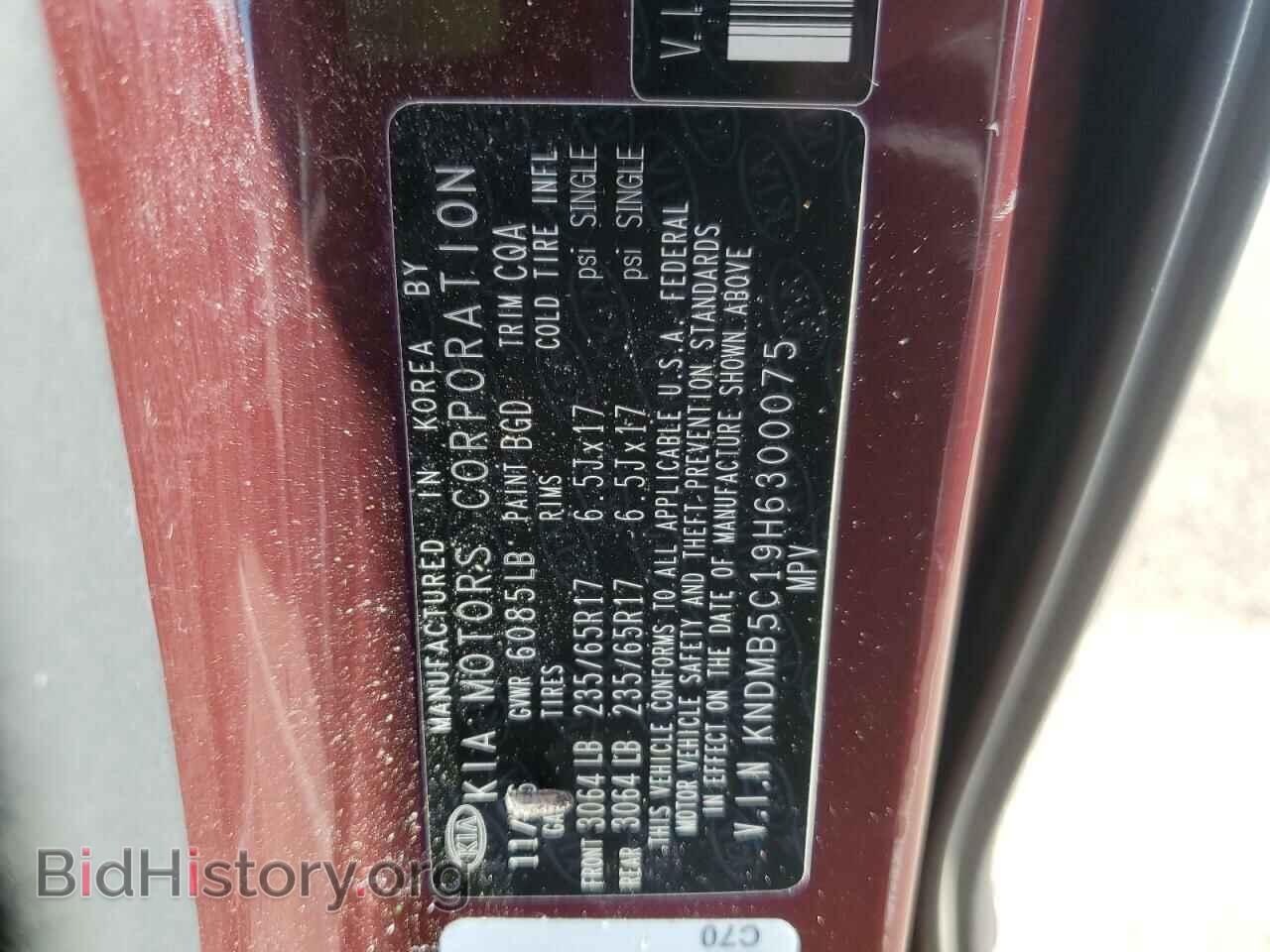 2017 KIA All Models - VIN: KNDMB5C19H6300075 - Фото 13