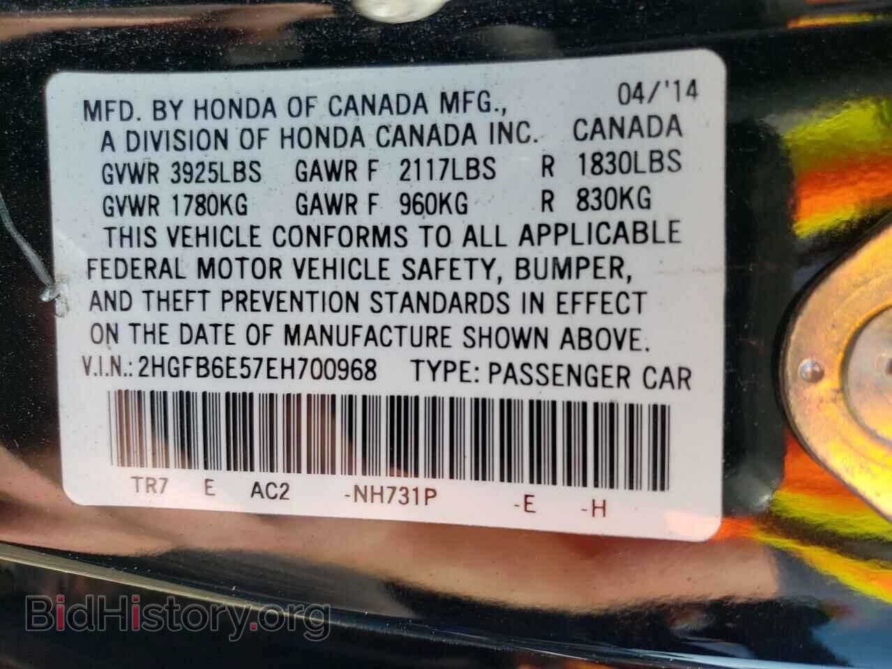 2014 HONDA CIVIC - VIN: 2HGFB6E57EH700968 - Фото 12