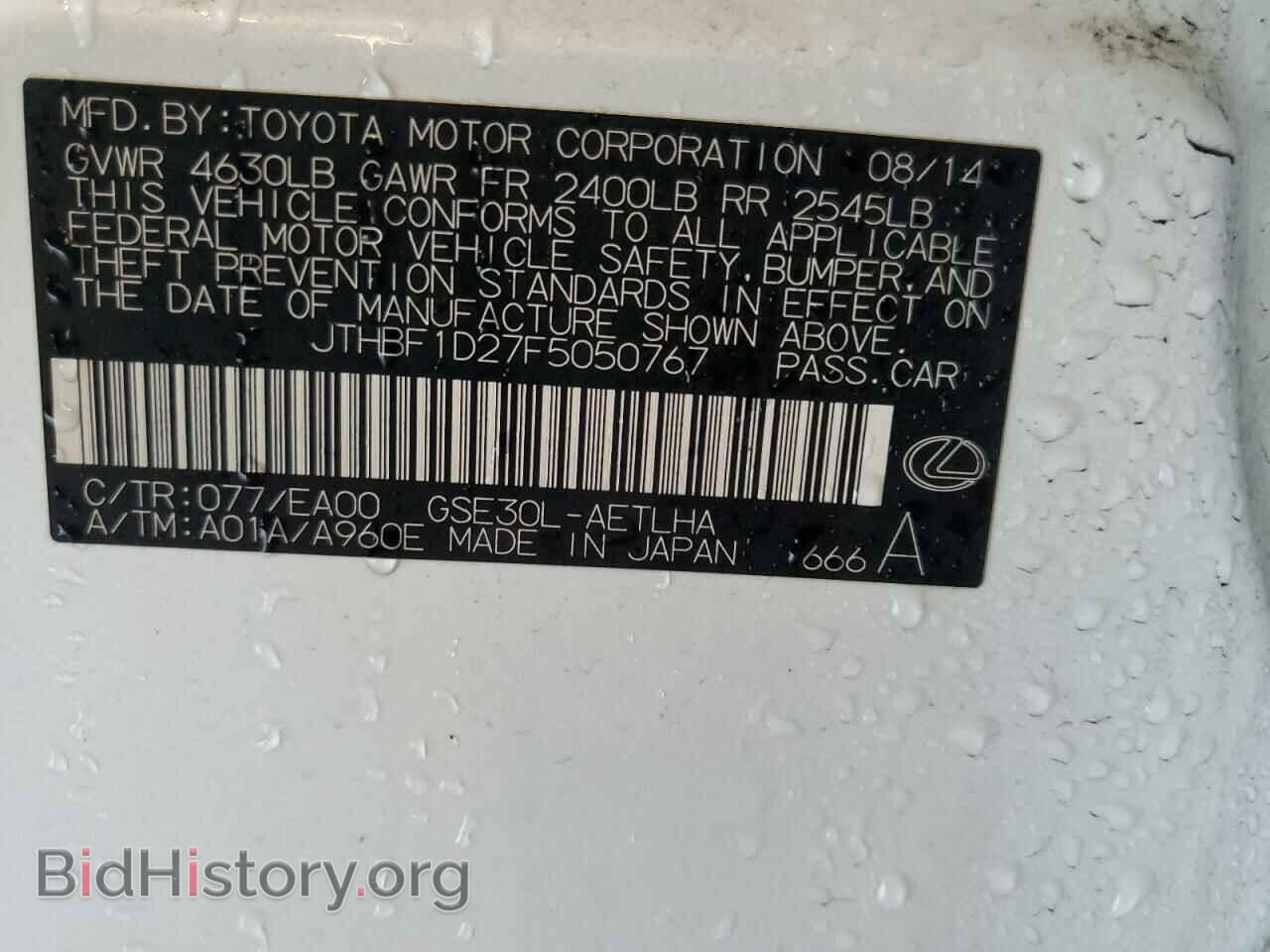 2015 LEXUS IS - VIN: JTHBF1D27F5050767 - Фото 12