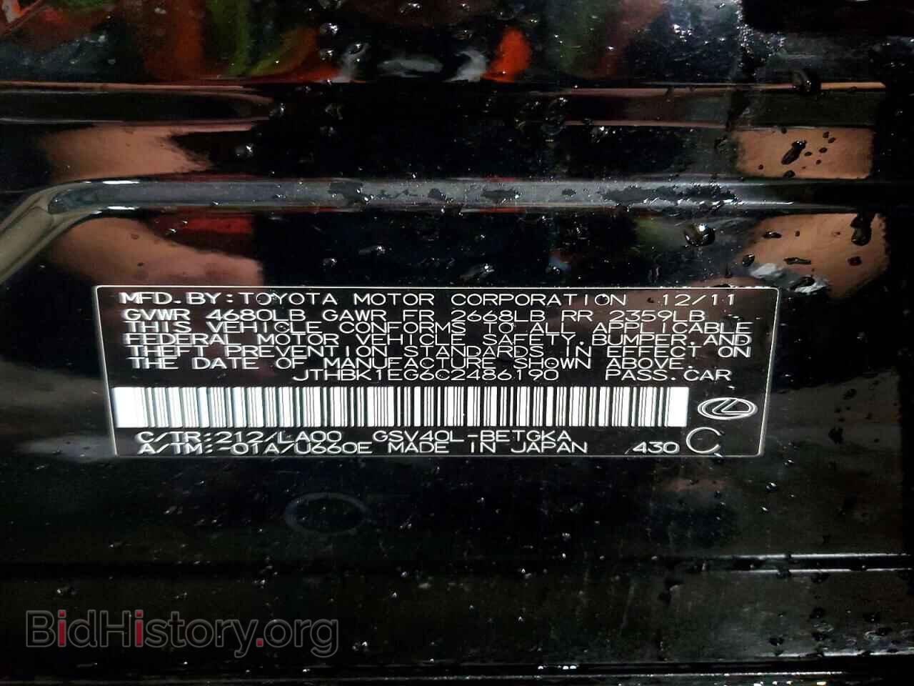 2012 LEXUS ES350 - VIN: JTHBK1EG6C2486190 - Photo 12