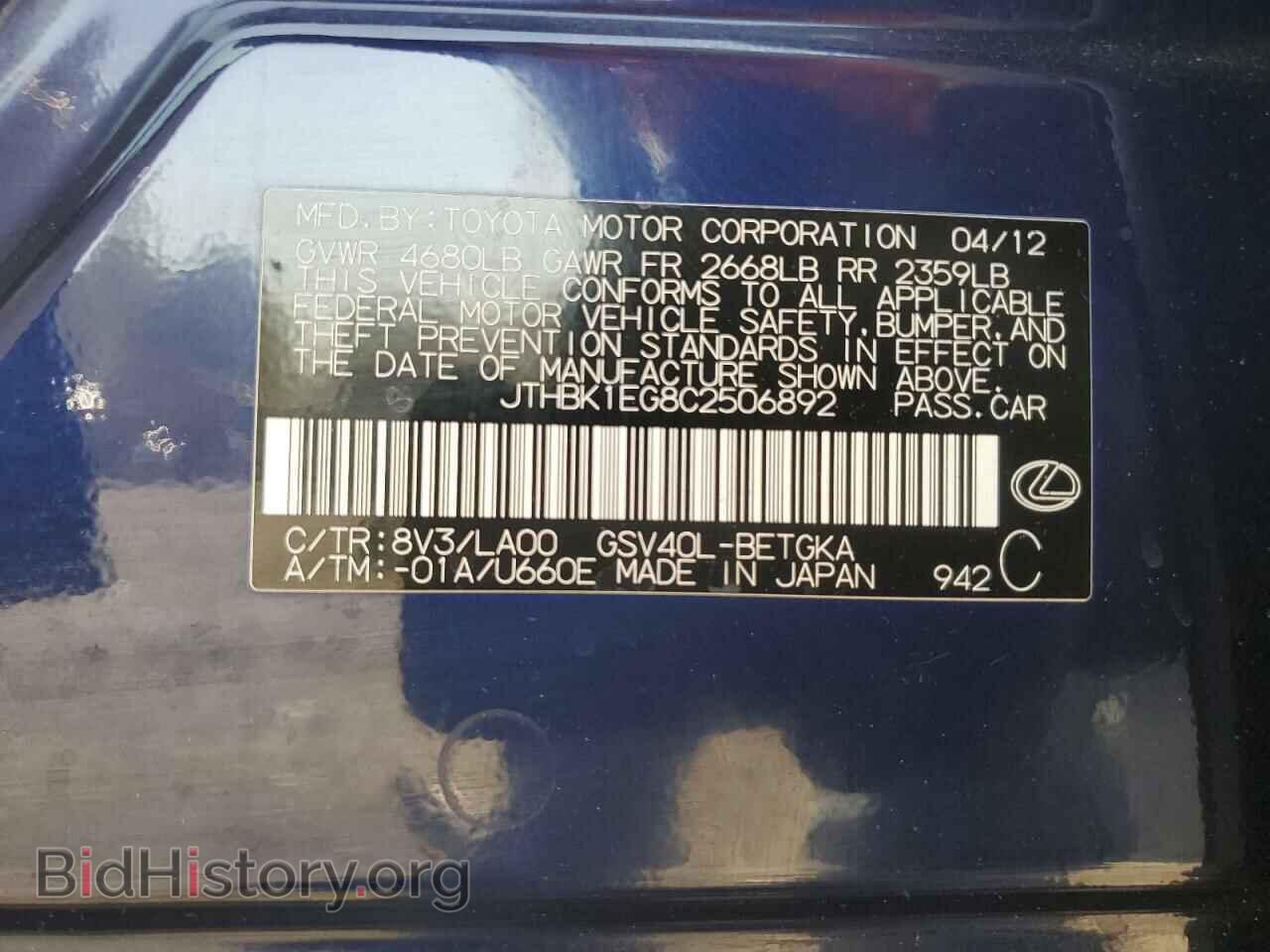 2012 LEXUS ES350 - VIN: JTHBK1EG8C2506892 - Фото 12