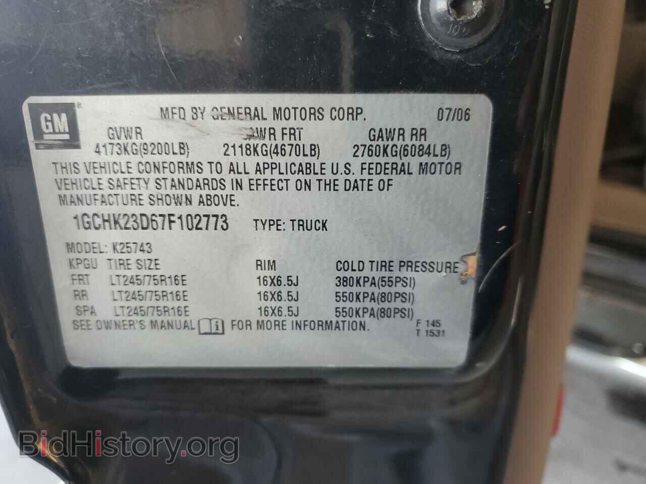 2007 CHEVROLET ALL Models - VIN: 1GCHK23D67F102773 - Фото 12