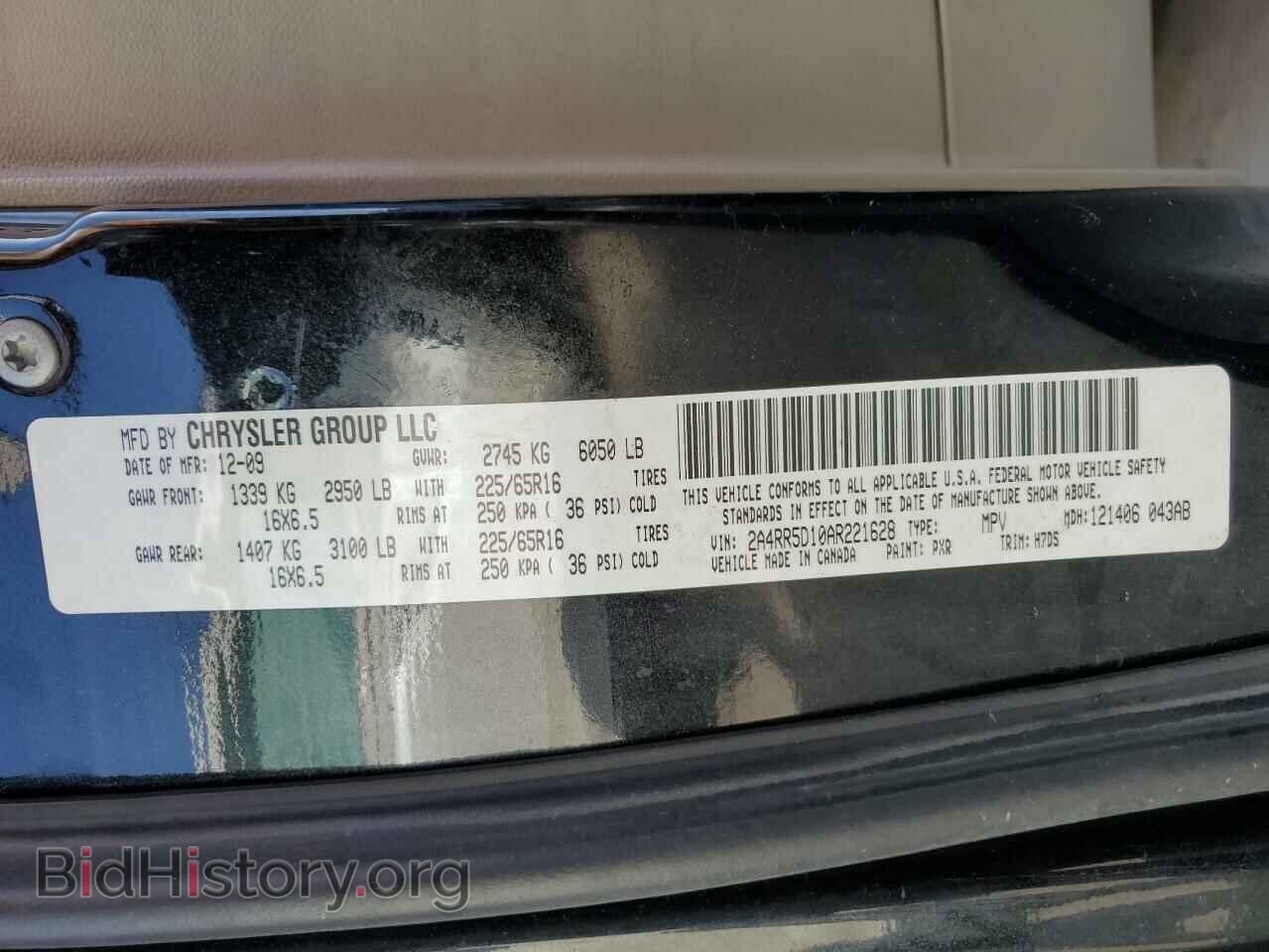 2010 CHRYSLER MINIVAN - VIN: 2A4RR5D10AR221628 - Фото 13