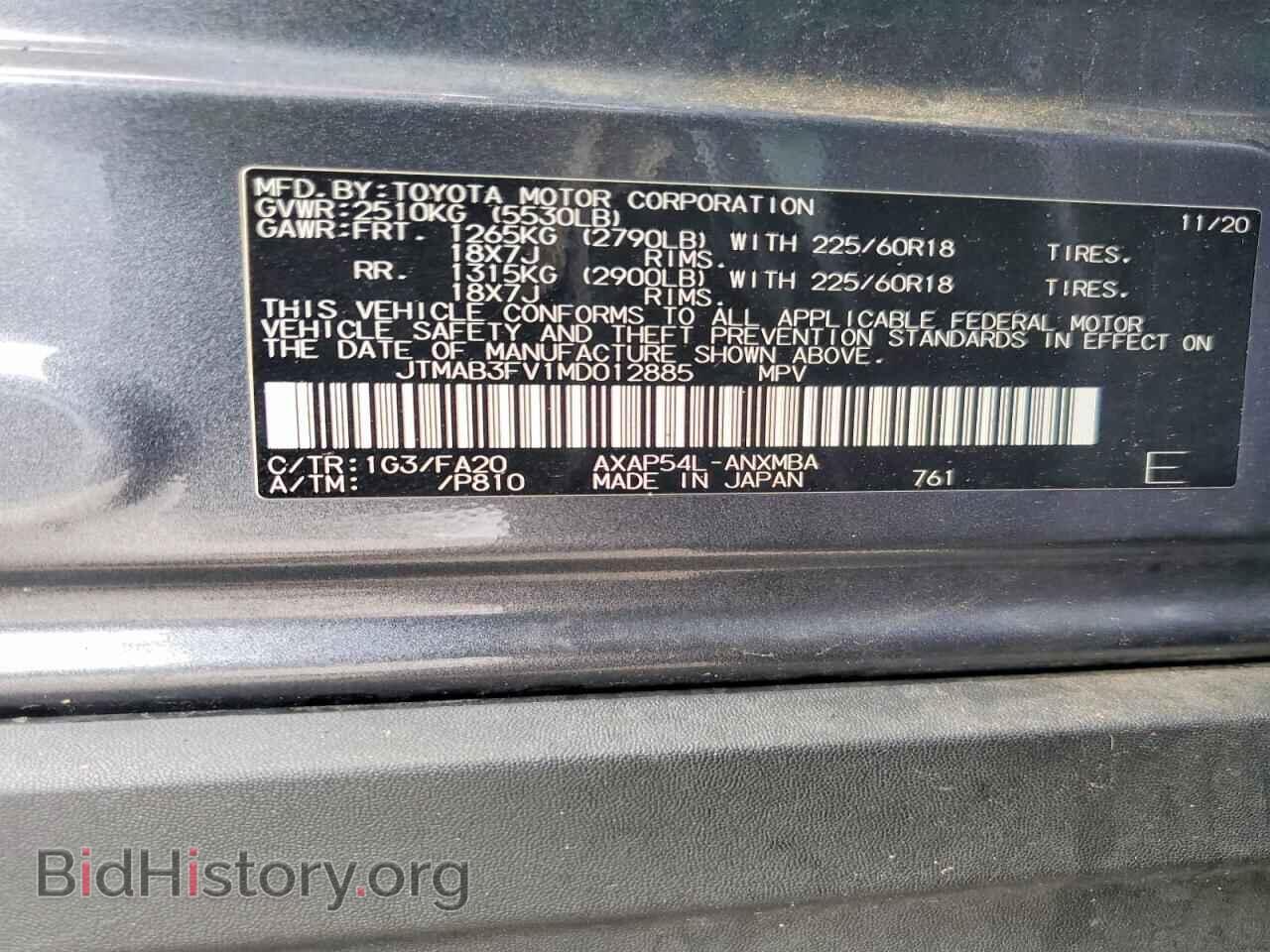 2021 TOYOTA RAV4 - VIN: JTMAB3FV1MD012885 - Photo 12