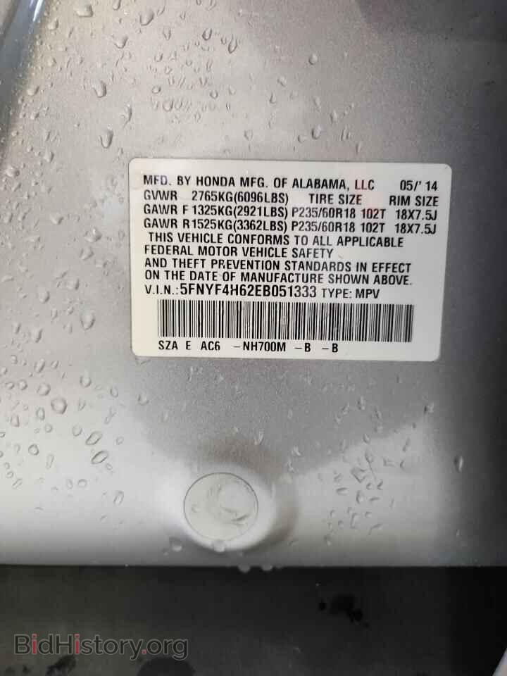 2014 HONDA PILOT - VIN: 5FNYF4H62EB051333 - Фото 14