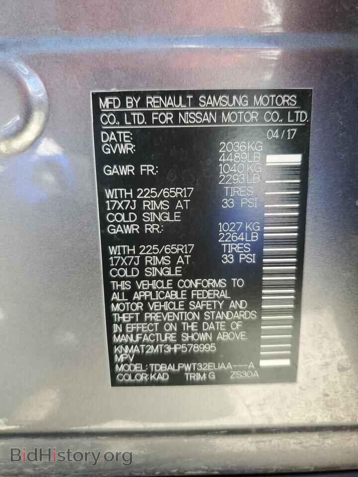 2017 NISSAN ROGUE - VIN: KNMAT2MT3HP578995 - Фото 14